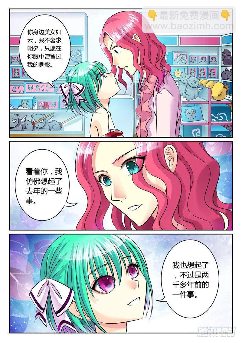 🍴君临臣下 第99集 图穷匕见 第6页