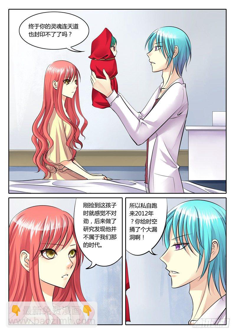 🍴君临臣下 第101集 千古功名 第10页