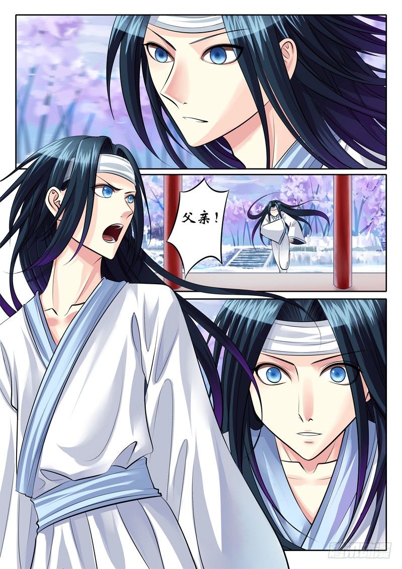 🍴君临臣下 第101集 千古功名 第4页