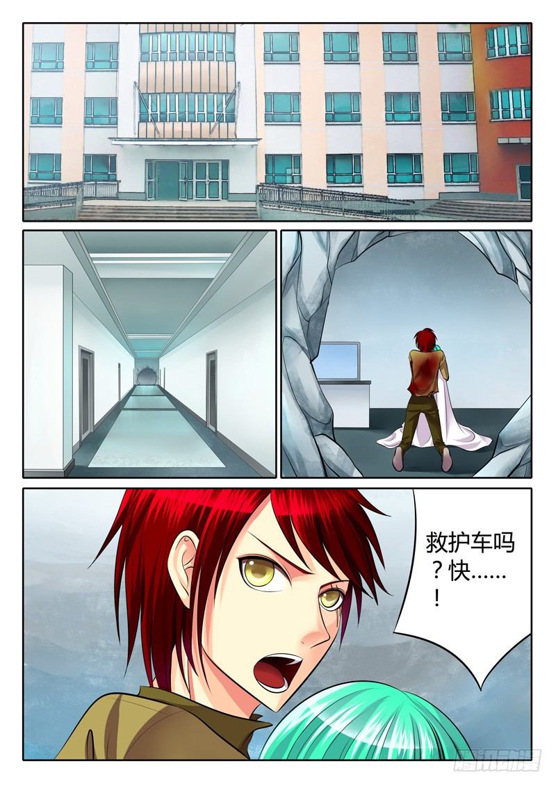 🍴君临臣下 第105集 忠魂不朽 第1页