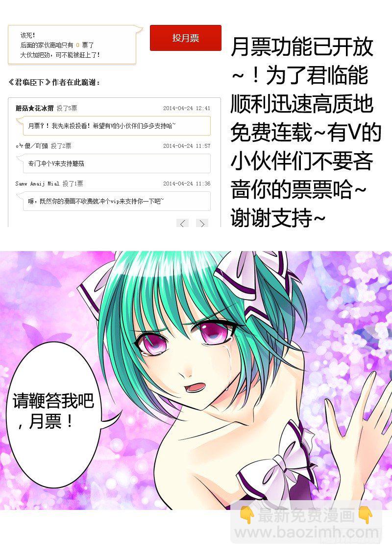 🍴君临臣下 第105集 忠魂不朽 第11页