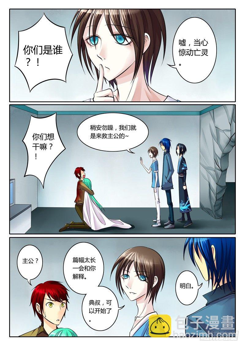 🍴君临臣下 第105集 忠魂不朽 第2页