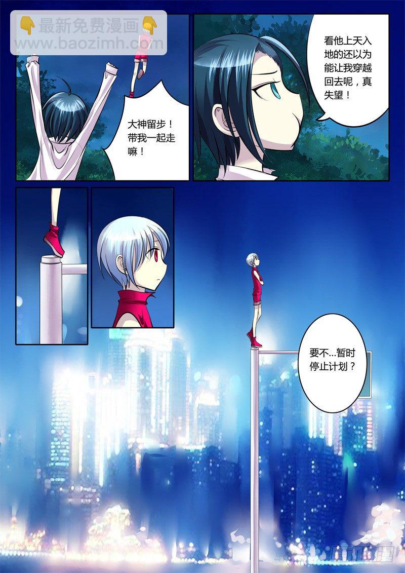 🍴君临臣下 第107集 忠贞之志 第5页