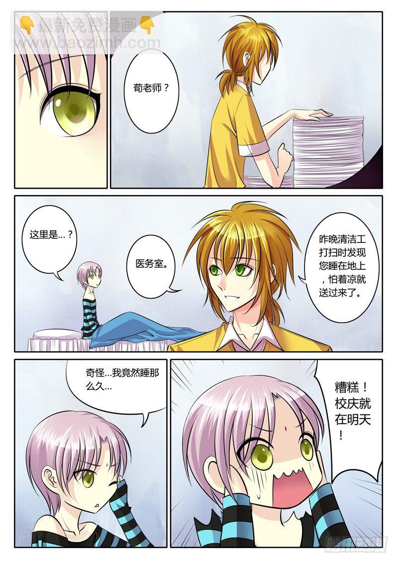 🍴君临臣下 第107集 忠贞之志 第6页