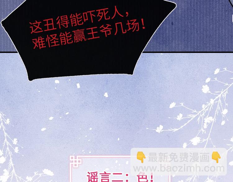 序章 王爷变男宠(1/3)-第1话