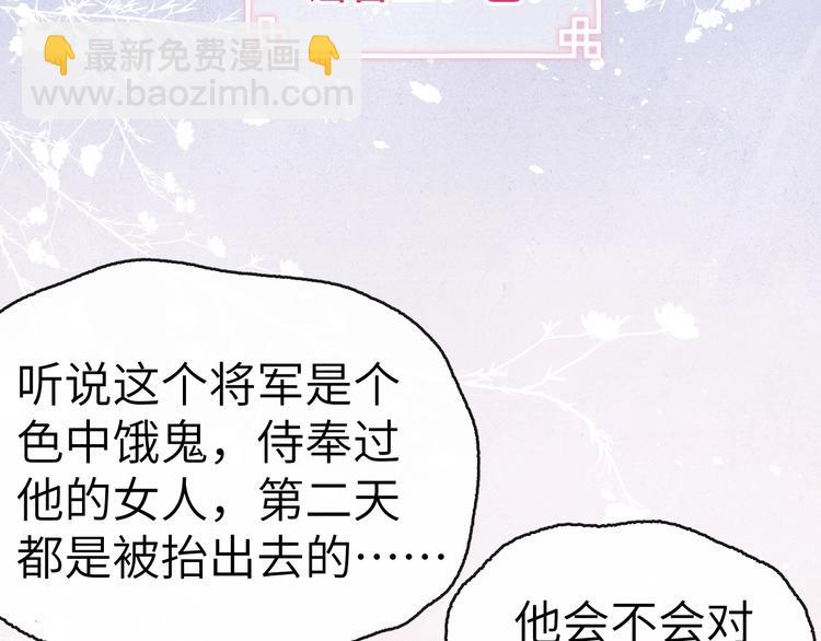 序章 王爷变男宠(1/3)-第1话