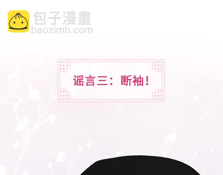序章 王爷变男宠(1/3)-第1话