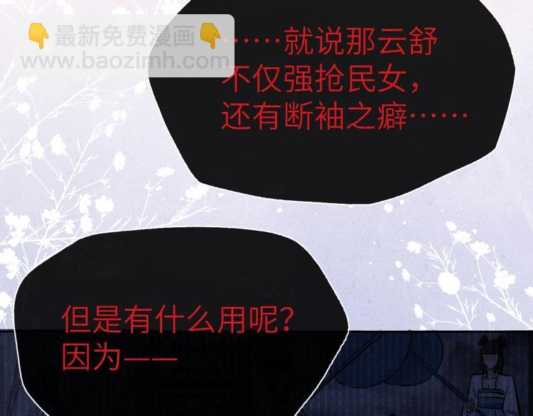 序章 王爷变男宠(1/3)-第1话