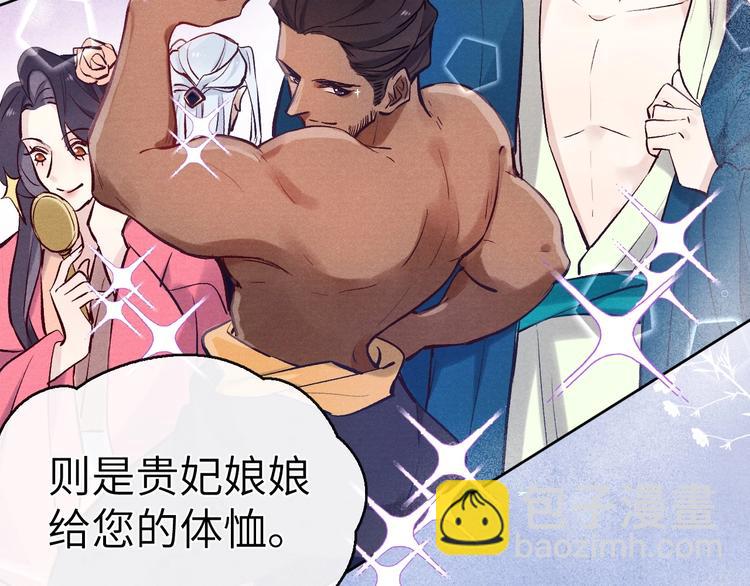 序章 王爷变男宠(1/3)-第1话