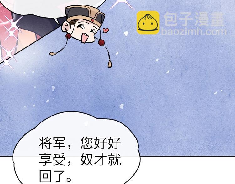 序章 王爷变男宠(1/3)-第1话