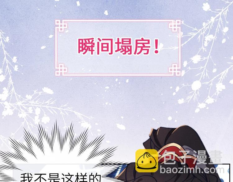 序章 王爷变男宠(1/3)-第1话