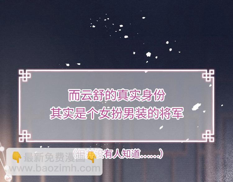 序章 王爷变男宠(1/3)-第1话