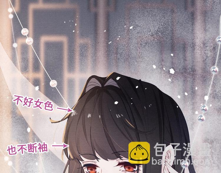序章 王爷变男宠(1/3)-第1话