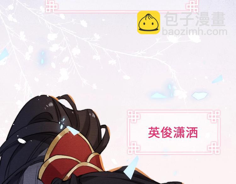 序章 王爷变男宠(1/3)-第1话