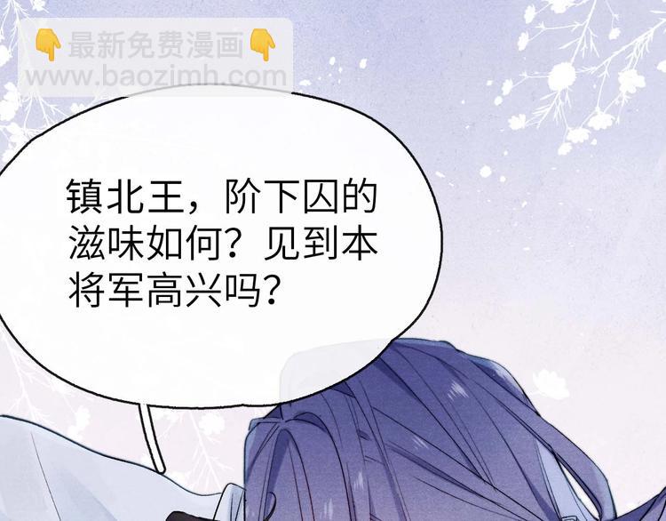 序章 王爷变男宠(1/3)-第1话