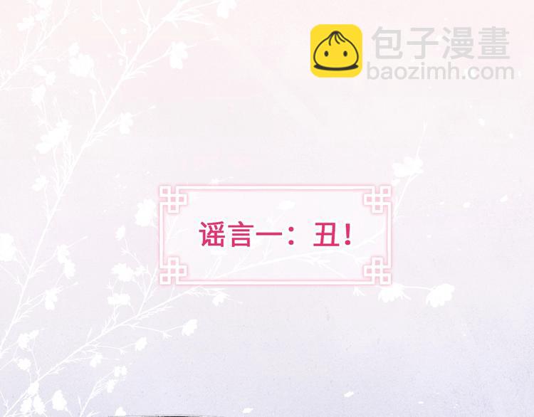 序章 王爷变男宠(1/3)-第1话