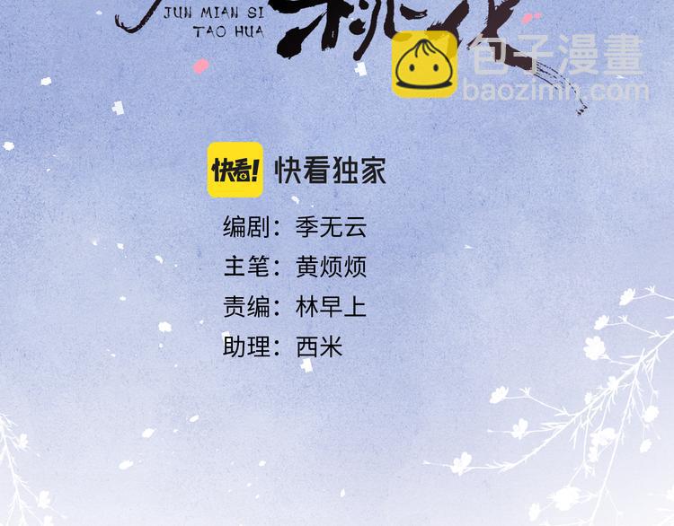 第12话 反撩(1/3)-第13话