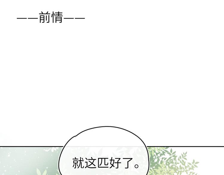 第13话 &ldquo;妹妹&rdquo;不对劲(1/3)-第15话