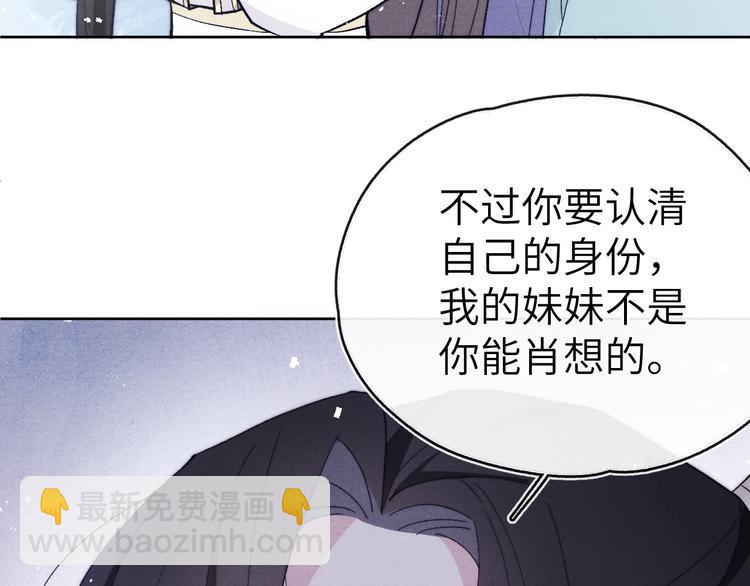 第13话 &ldquo;妹妹&rdquo;不对劲(1/3)-第15话