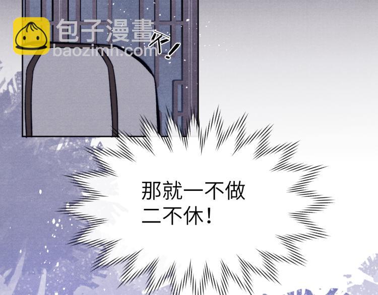 第15话 露馅儿了？(1/3)-第17话