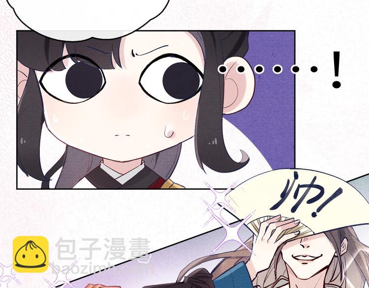 第2话 床咚！(1/3)-第3话