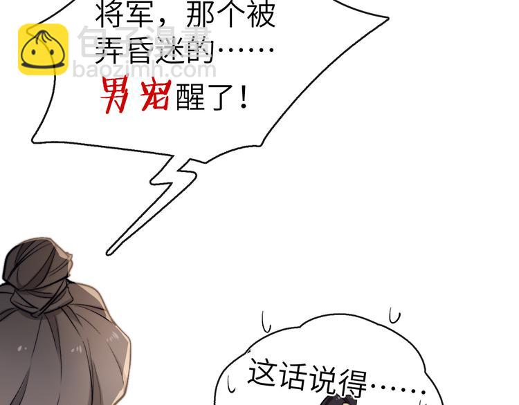 第2话 床咚！(1/3)-第3话