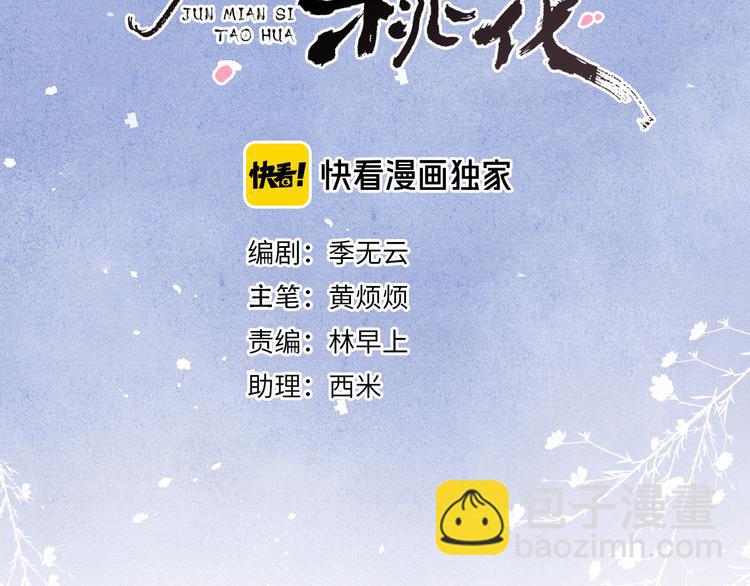 第2话 床咚！(1/3)-第3话