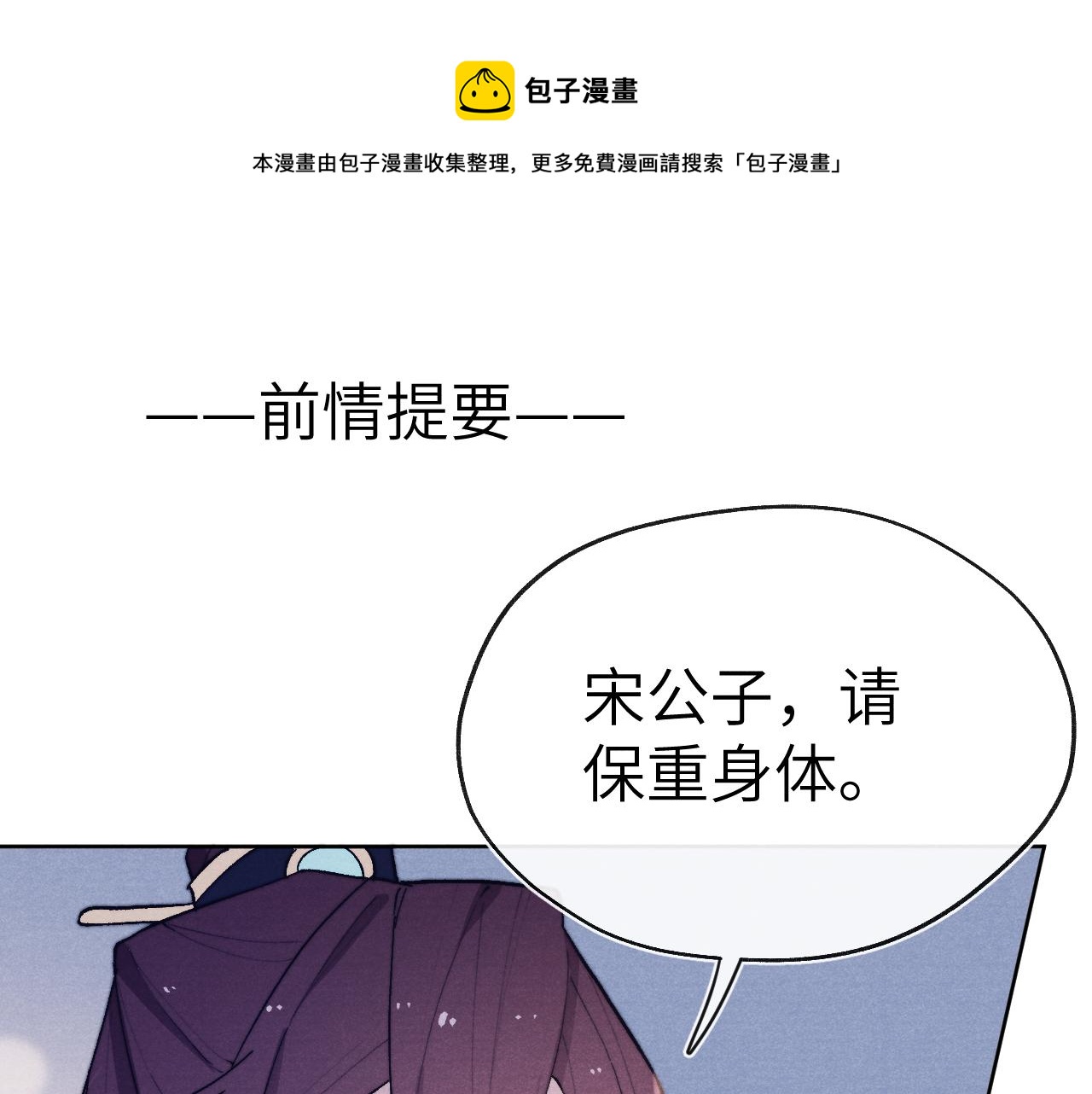 第27话 步入他的陷阱(1/4)-第29话