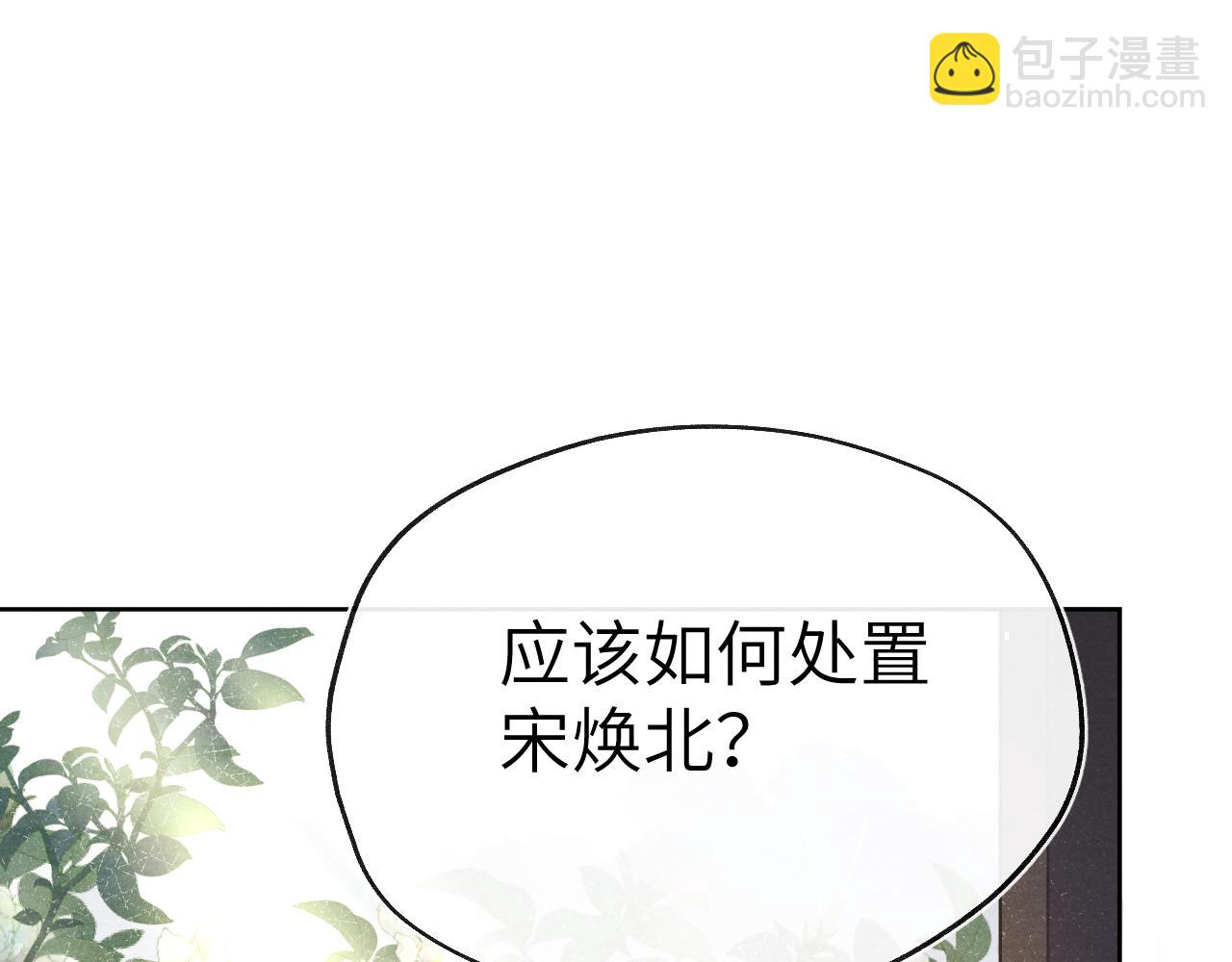 第27话 步入他的陷阱(1/4)-第29话