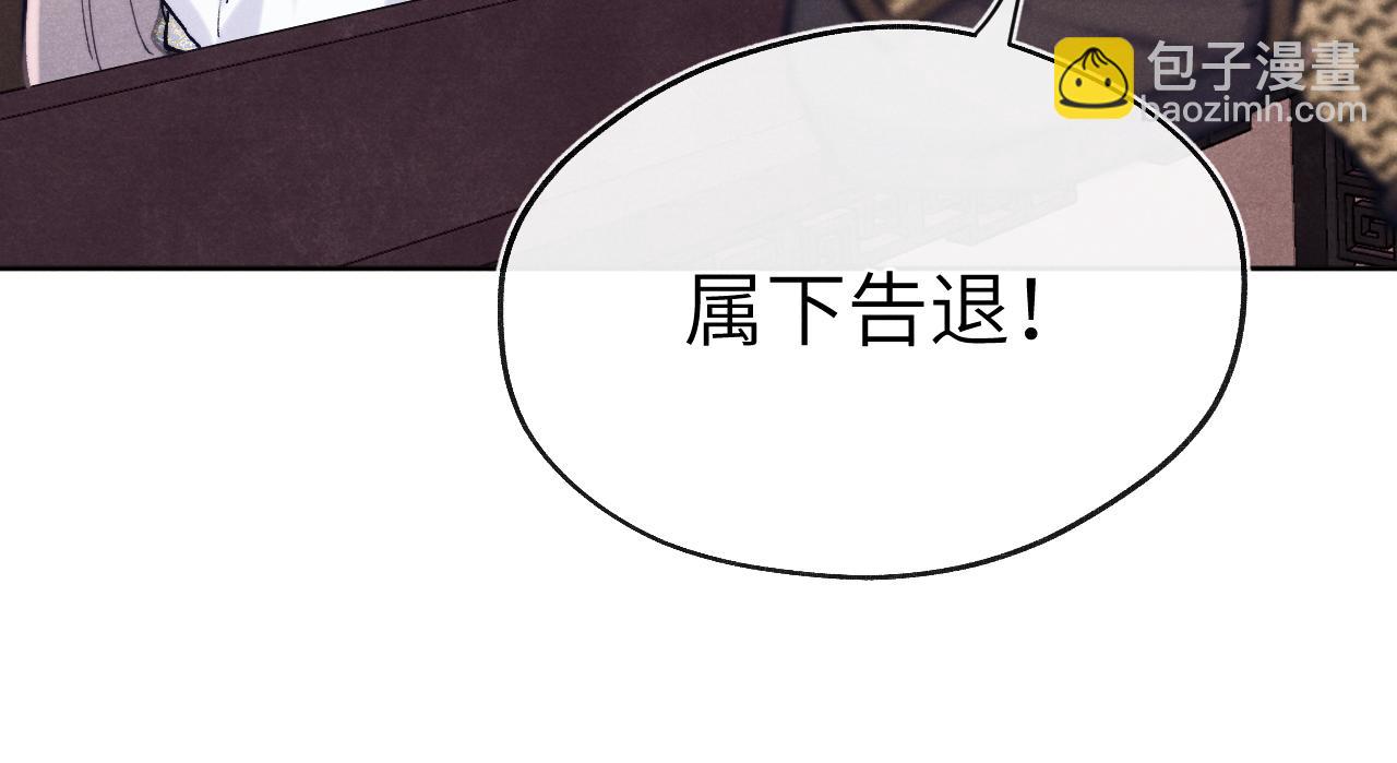 第27话 步入他的陷阱(1/4)-第29话