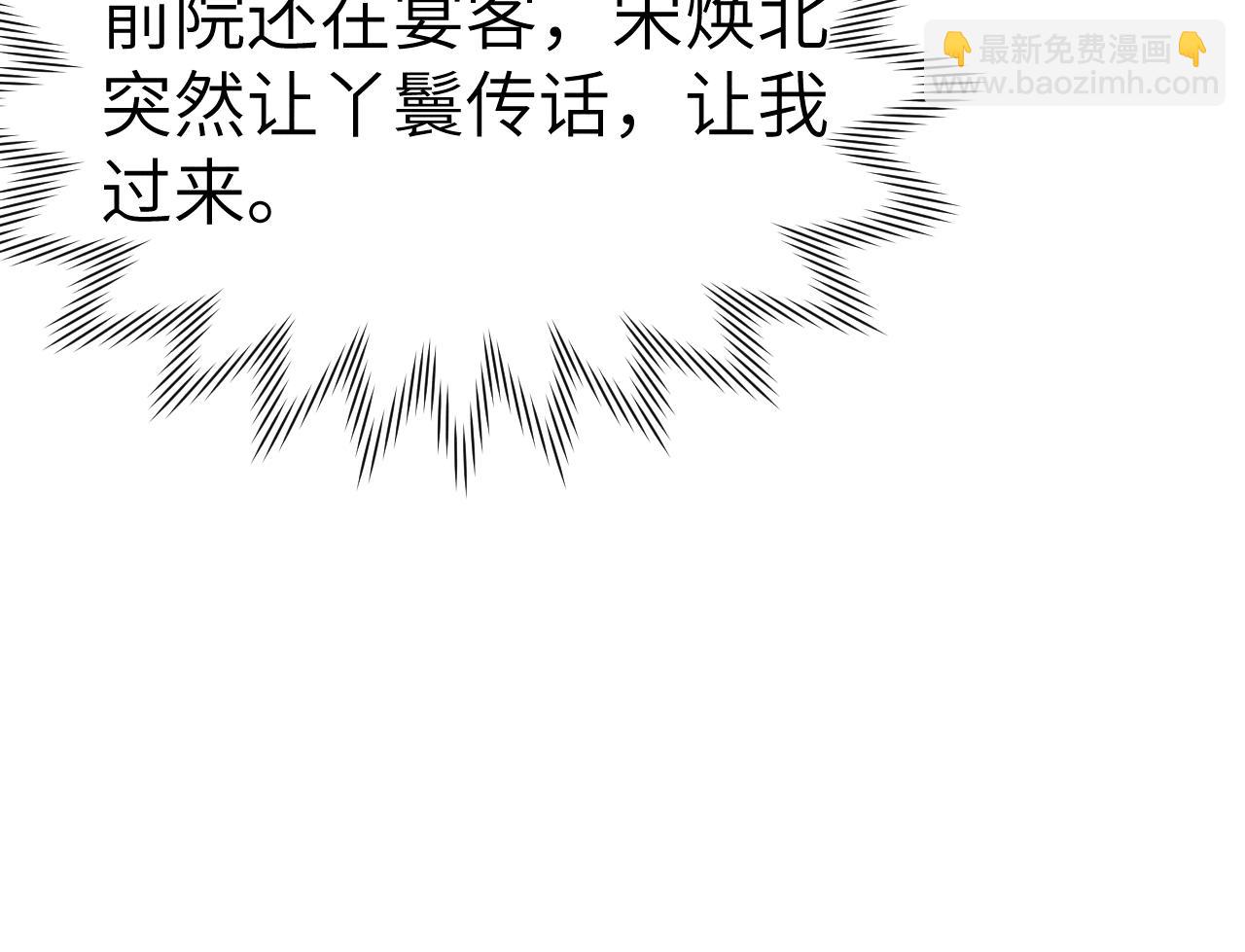第29话 他要用强？(1/3)-第31话