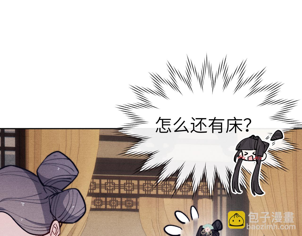 第29话 他要用强？(1/3)-第31话