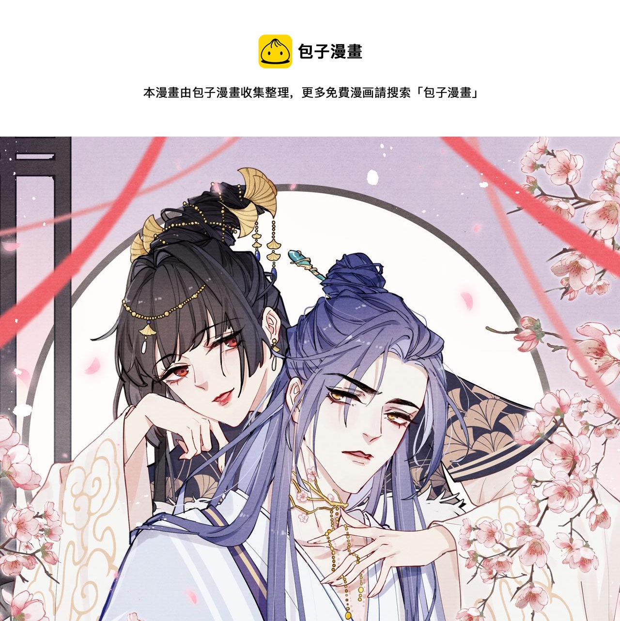 第31话 算计(1/3)-第33话