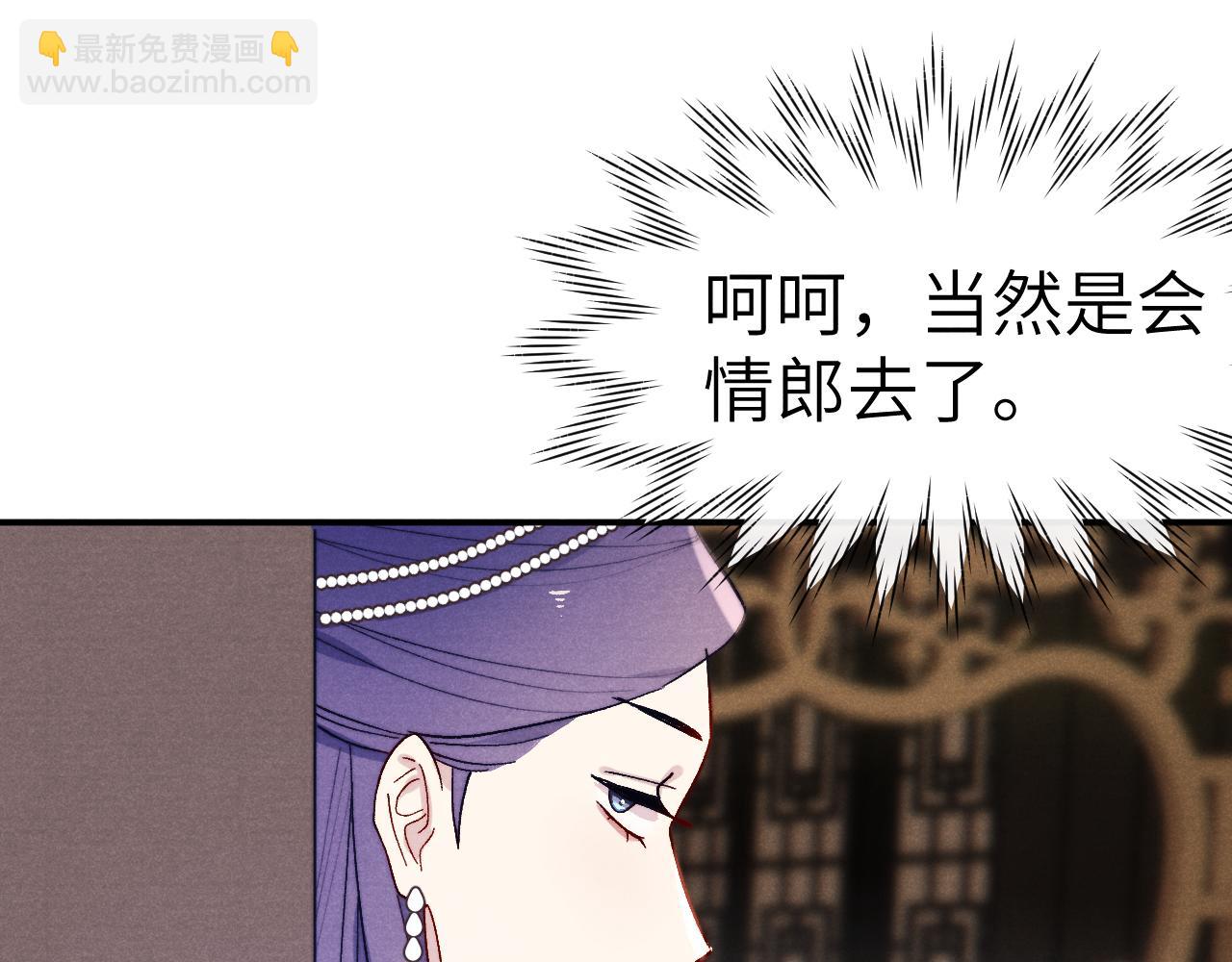 第31话 算计(1/3)-第33话