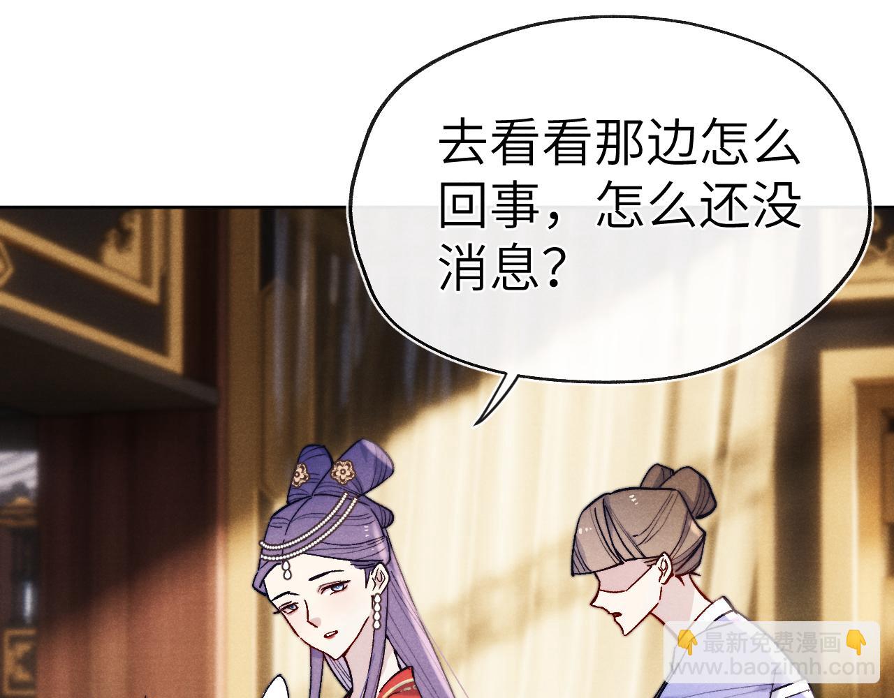 第31话 算计(1/3)-第33话
