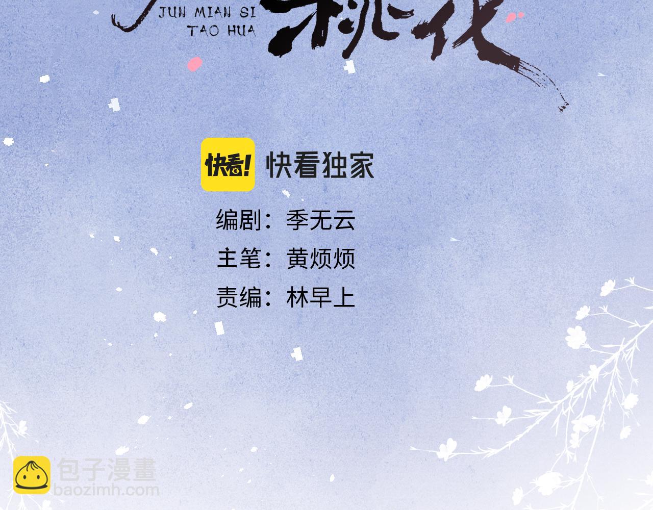 第31话 算计(1/3)-第33话