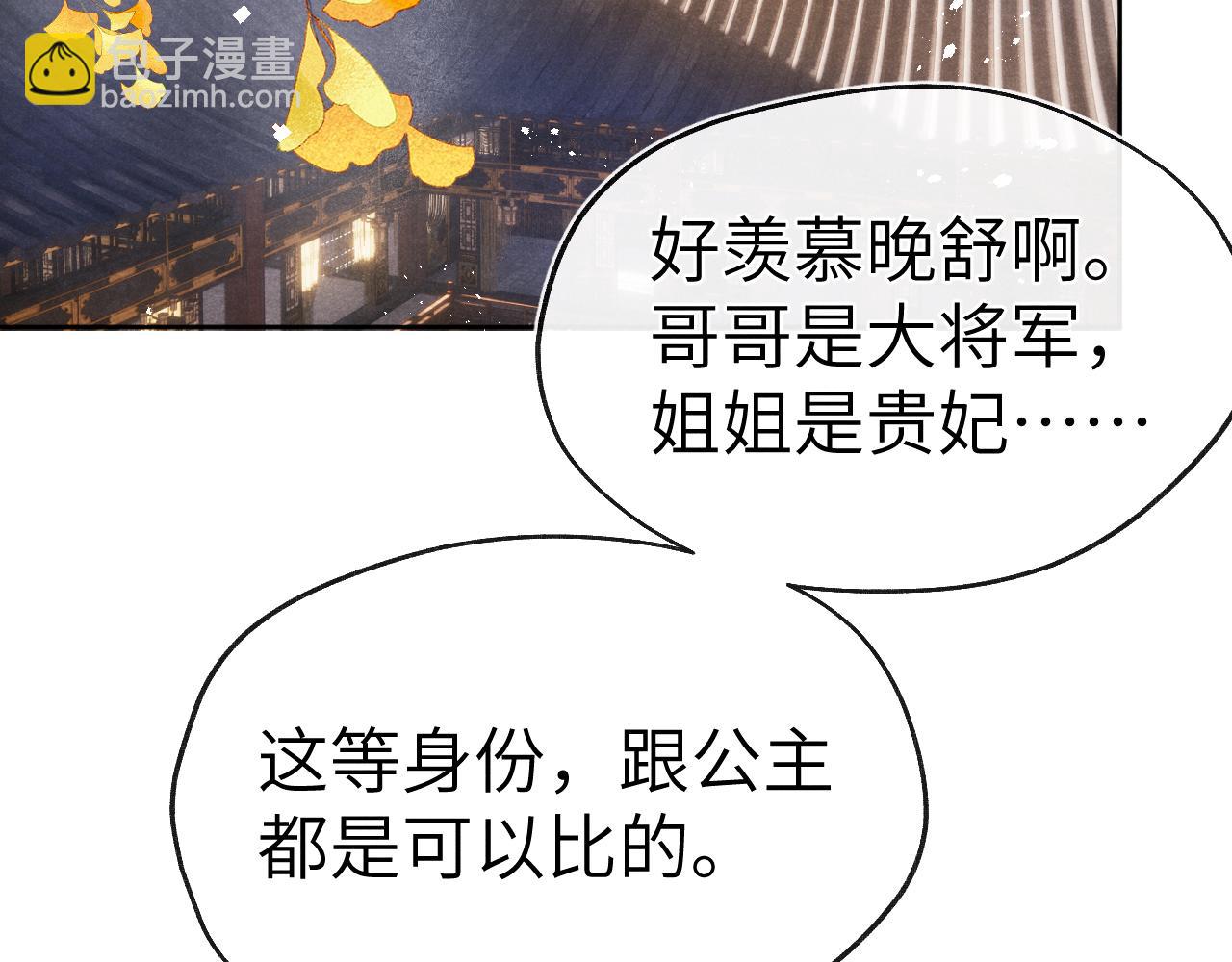 第31话 算计(1/3)-第33话