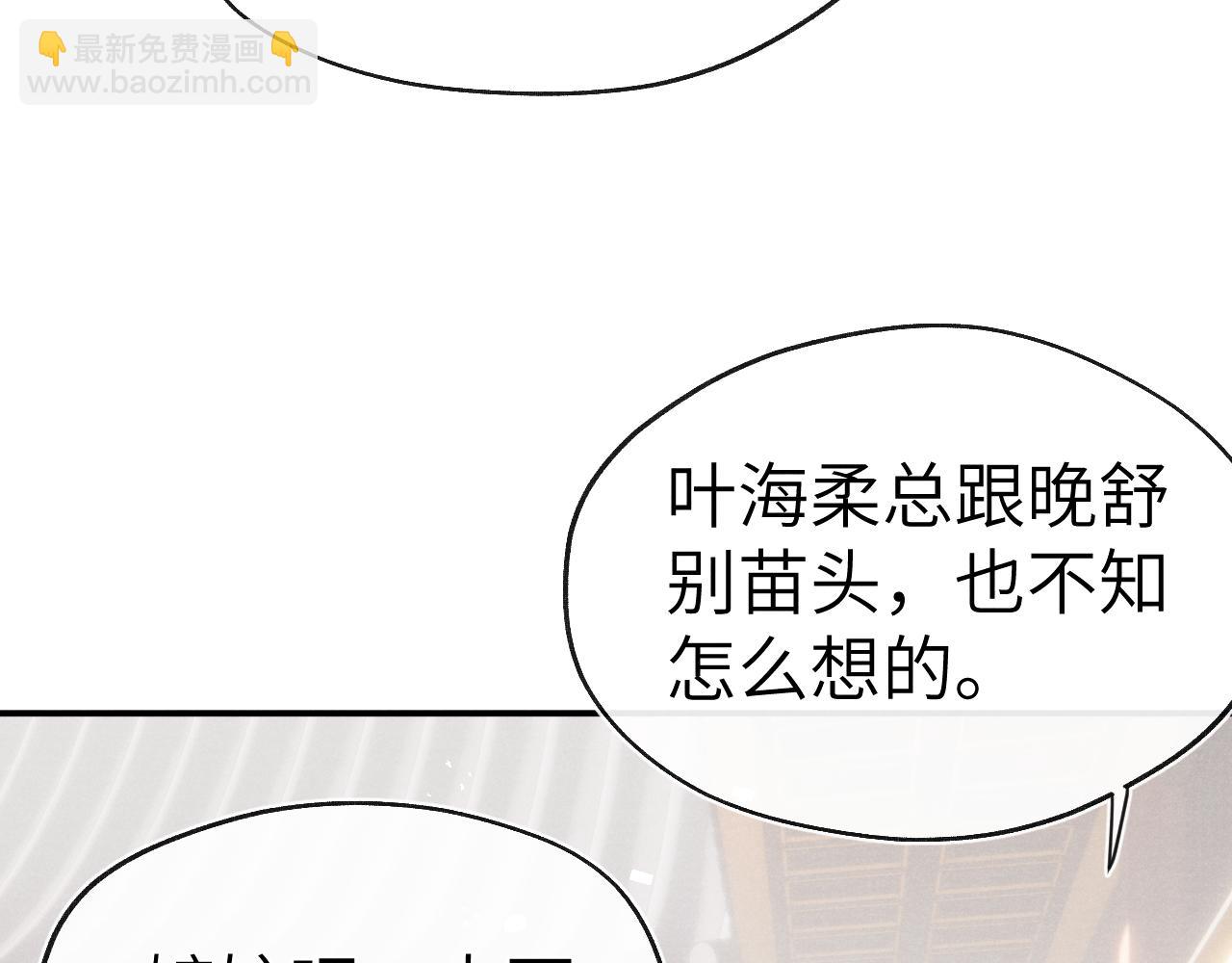 第31话 算计(1/3)-第33话