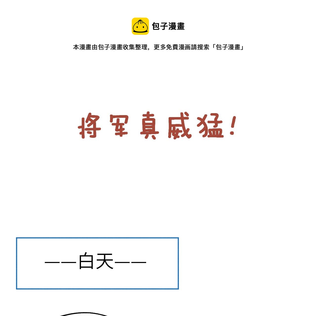 小剧场2-第35话