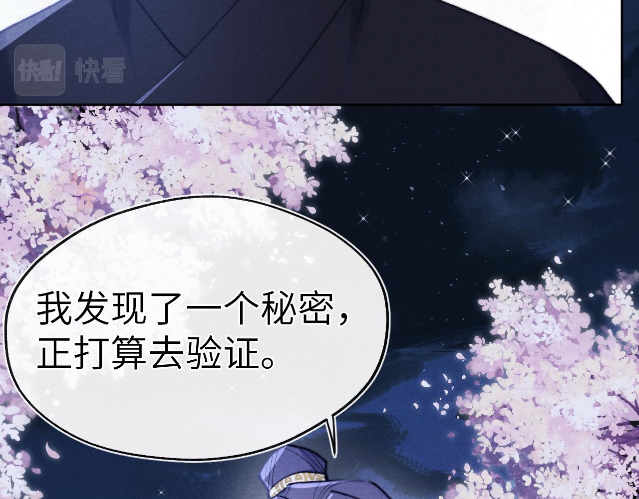 第34话 将军的秘密(1/3)-第37话