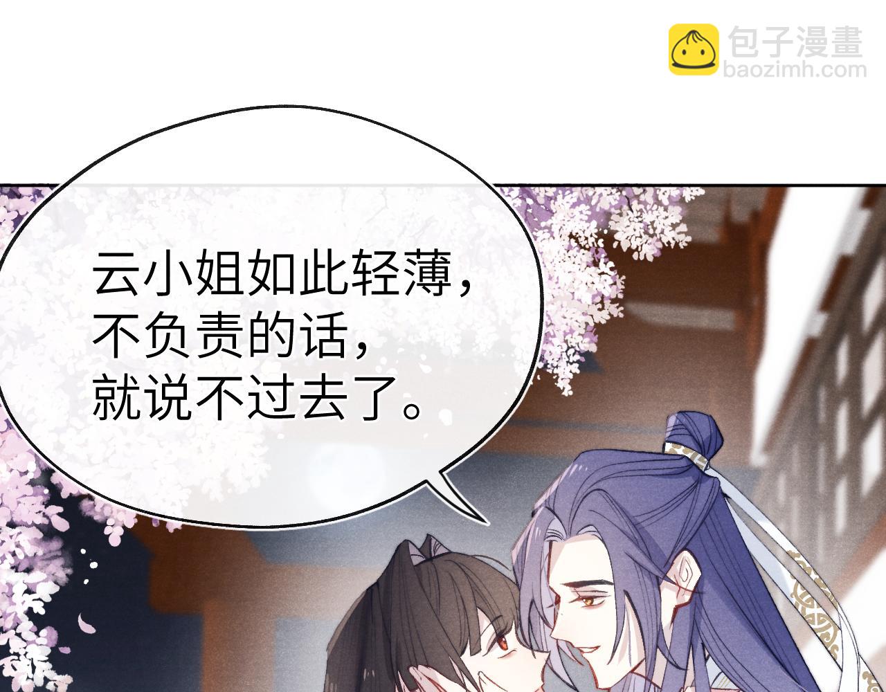 第36话 误会更深了(1/3)-第39话