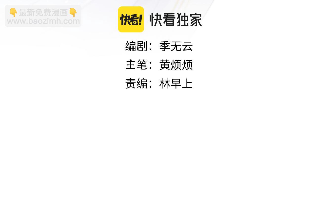 第36话 误会更深了(1/3)-第39话