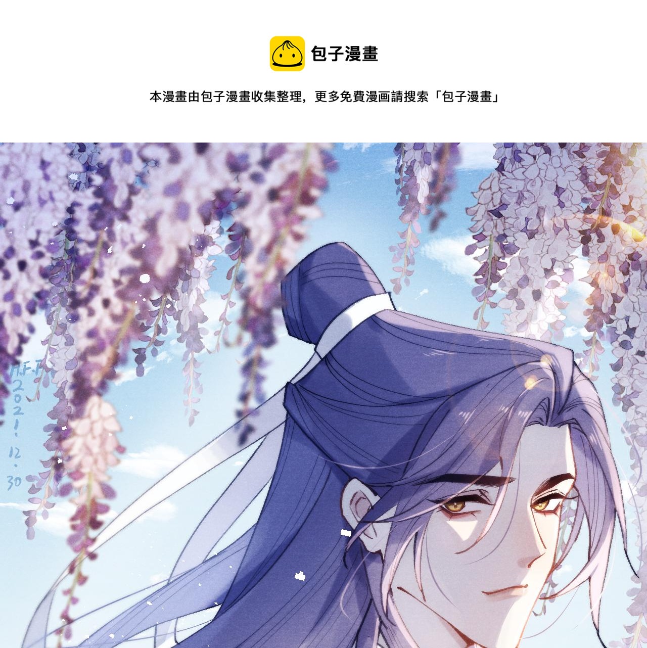 第38 阳谋(1/3)-第41话