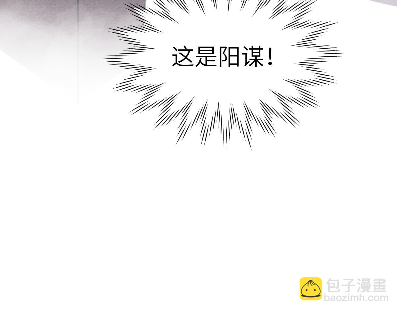 第38 阳谋(1/3)-第41话
