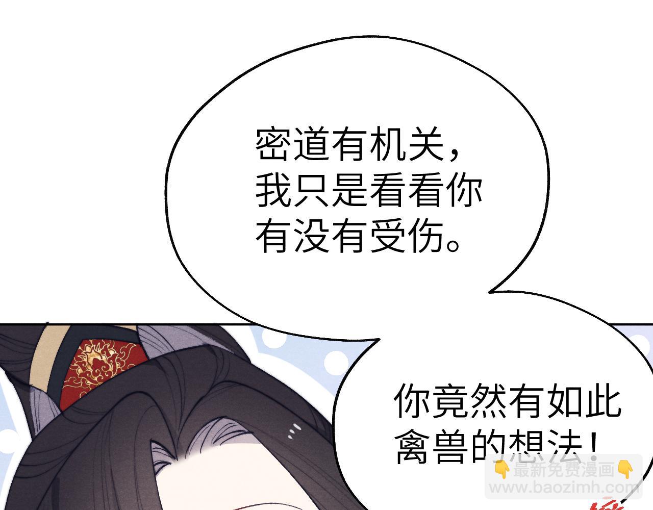 第44话 我帮你包扎(1/3)-第47话