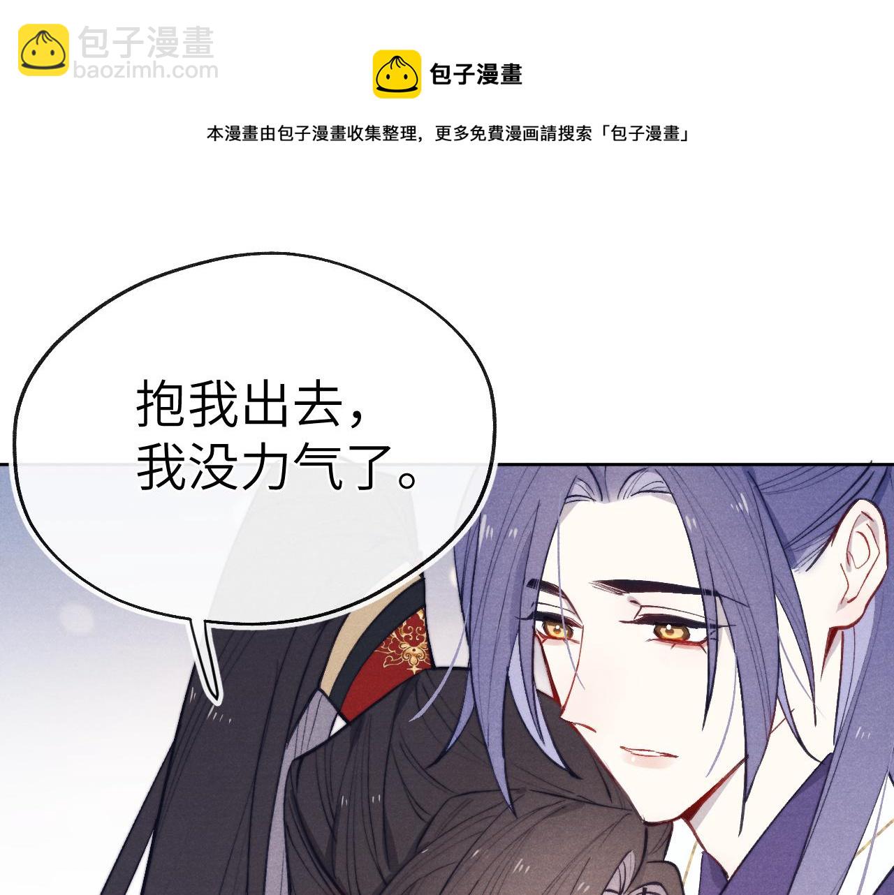 第44话 我帮你包扎(1/3)-第47话