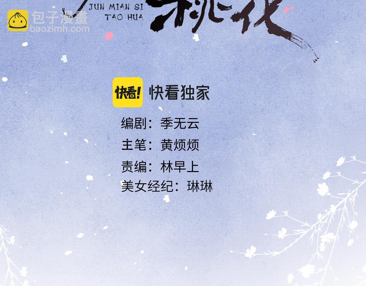 第44话 我帮你包扎(1/3)-第47话