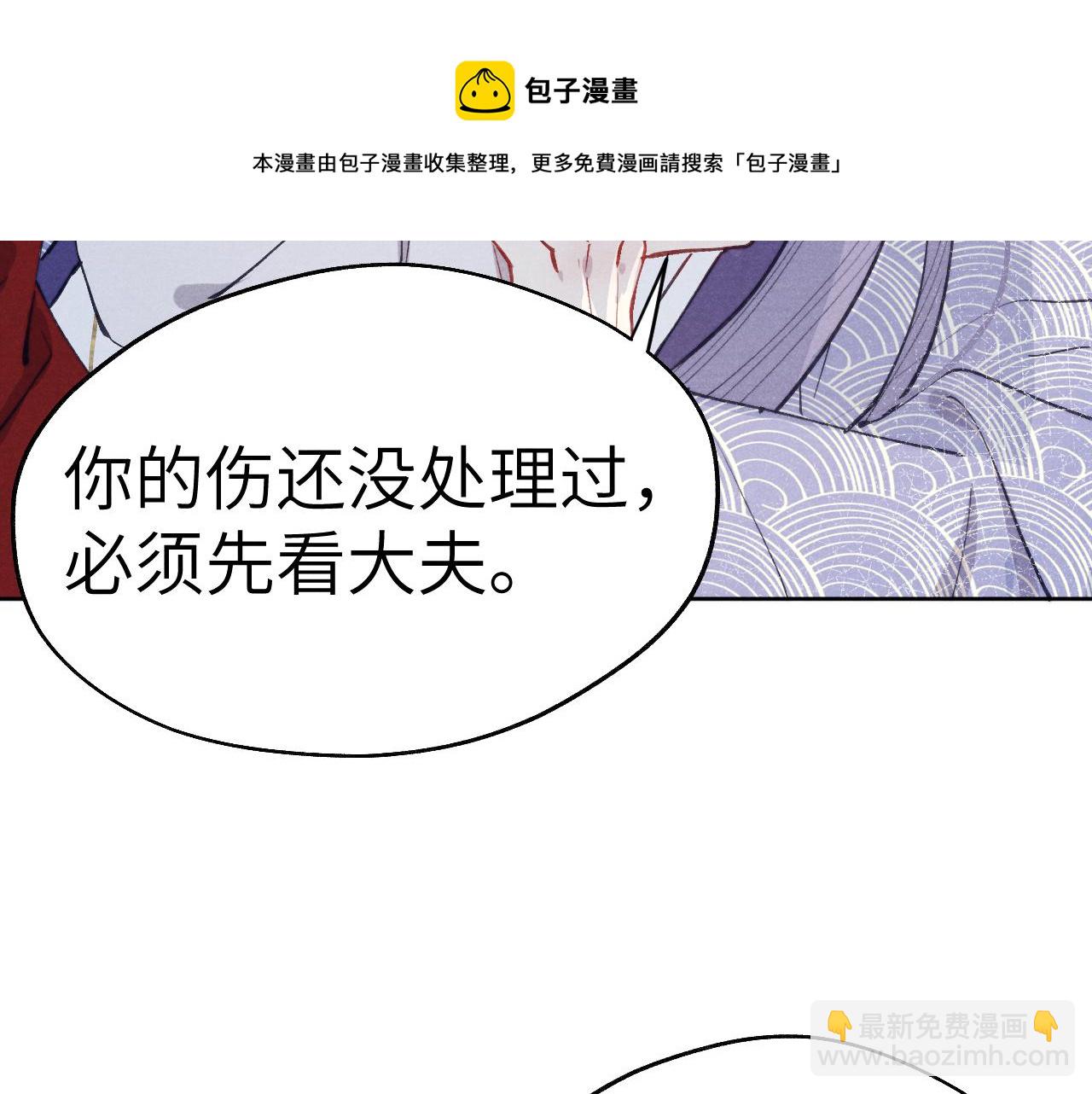第44话 我帮你包扎(1/3)-第47话