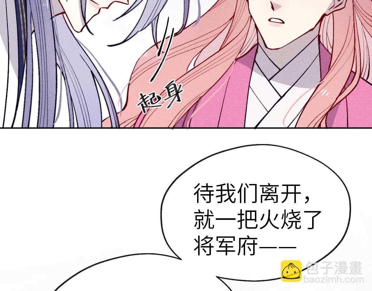 第46话 何去何从(1/3)-第49话