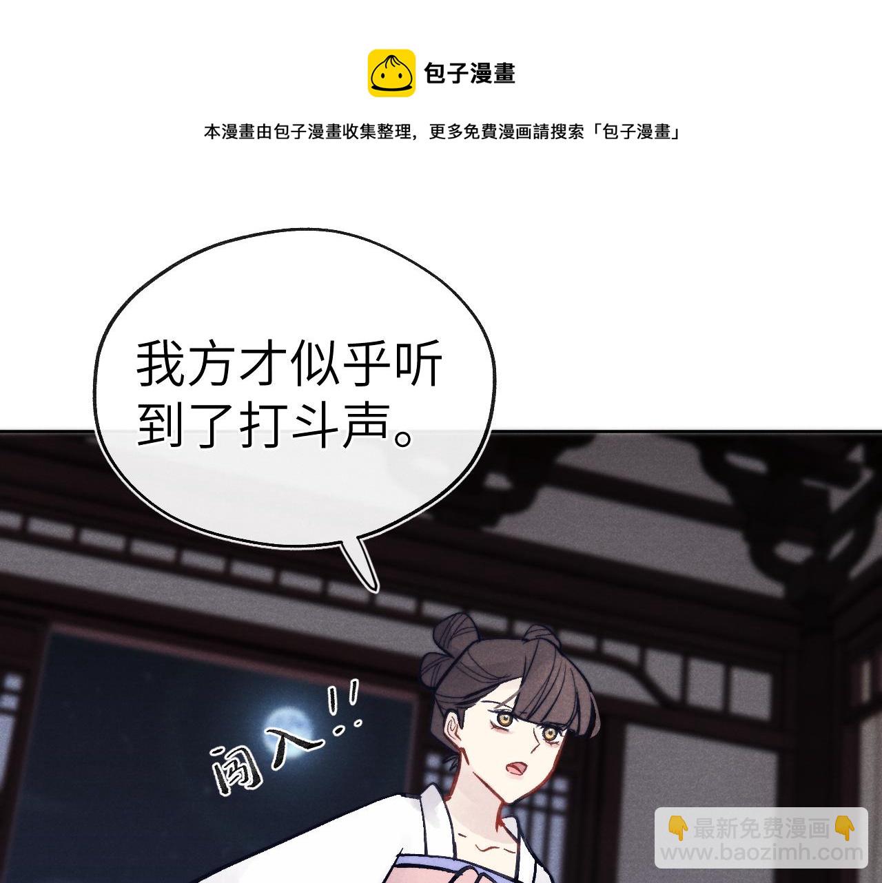 第50话 半信半疑(1/3)-第53话